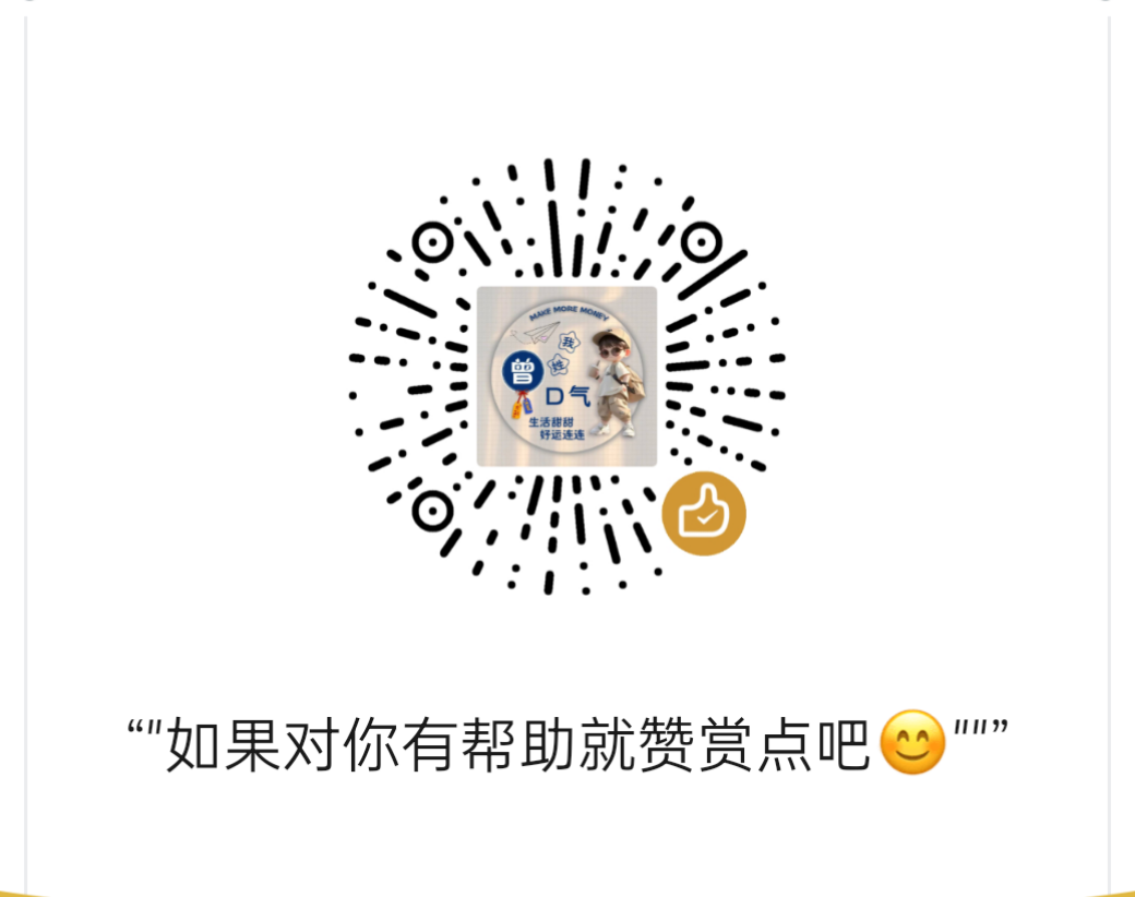 微信赞赏码